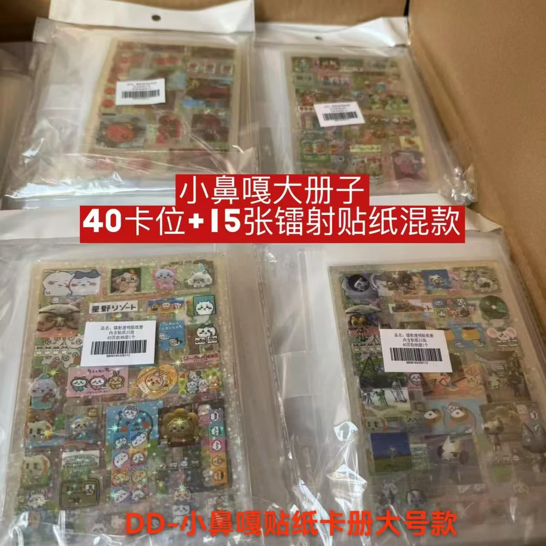 DECO小鼻嘎贴纸册大号小号链接