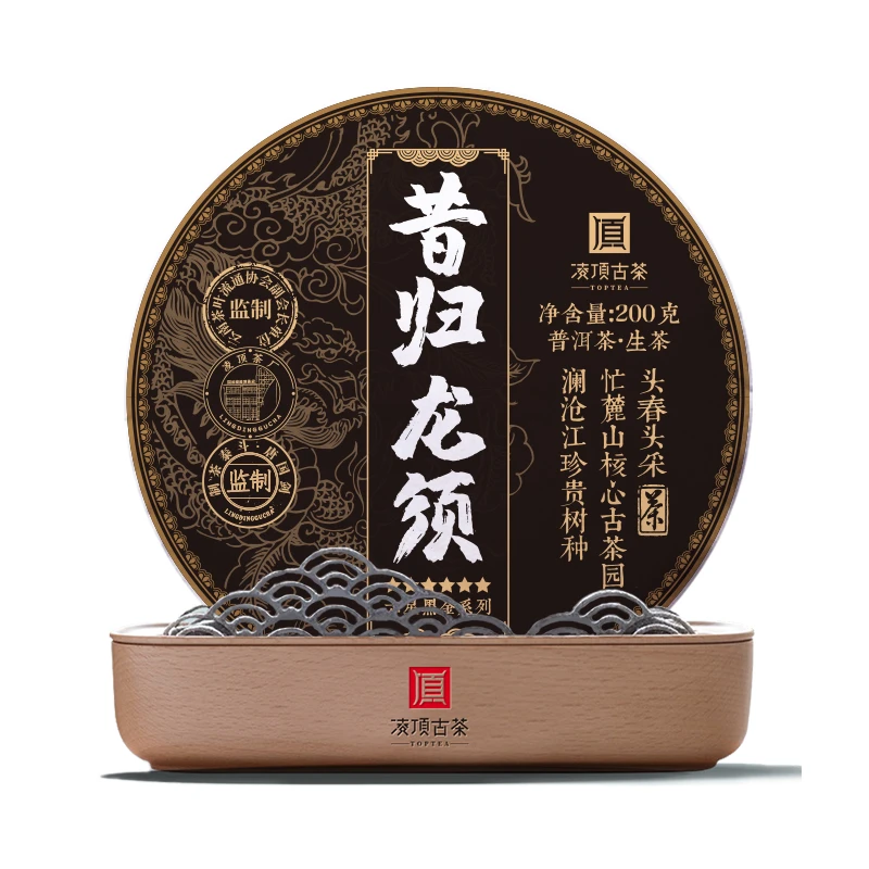 【凌顶古茶】2018年昔归龙须普洱生茶200g/饼