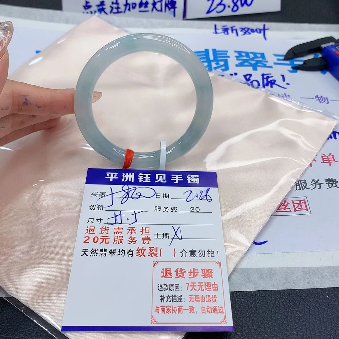 翡翠手镯未镶嵌drtvvtybynun