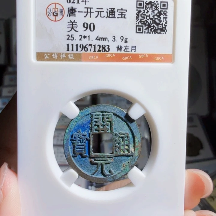 铜As历朝历代，1283