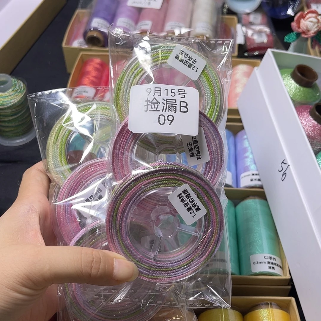 腈纶捡漏B09/1.2星空棉线3卷