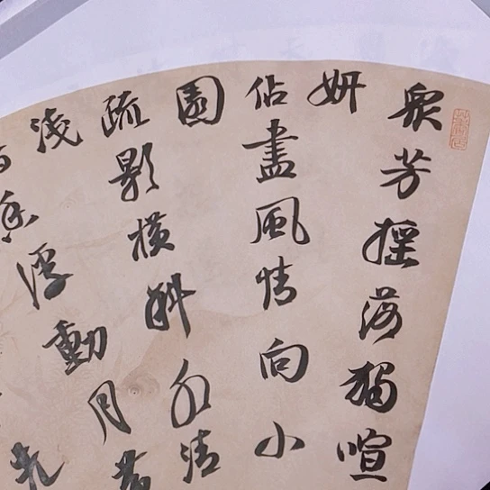 书法张建东老师书法作品