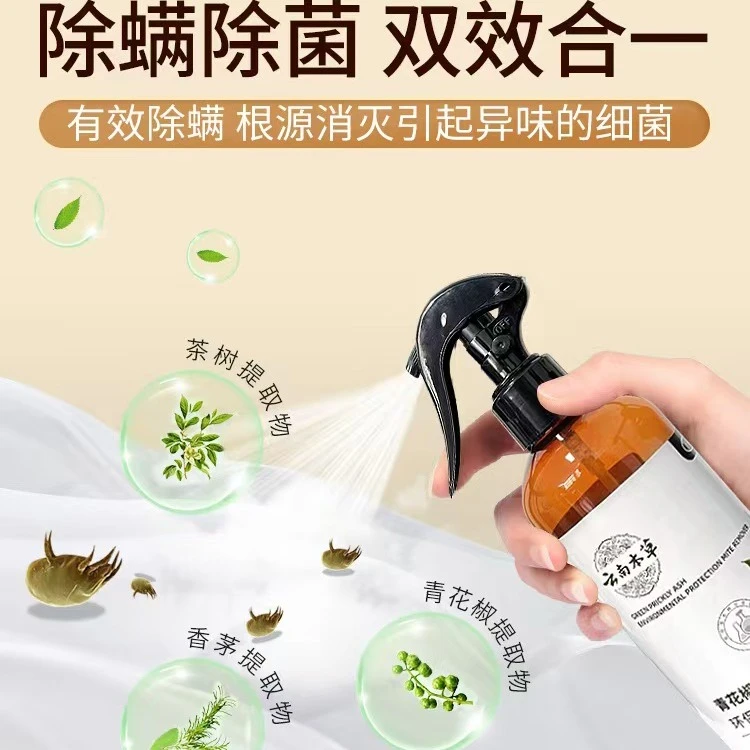 【yy】青花椒除螨喷雾剂家床上免洗杀菌4瓶+2喷头