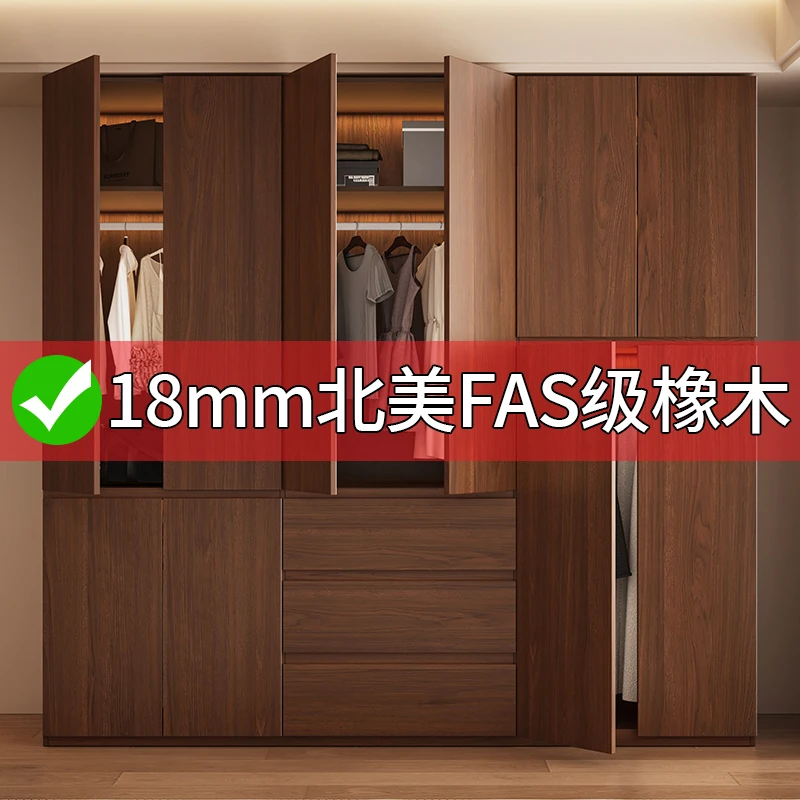胡桃木色橡木实木卧室家用爆款衣柜大容量组装衣柜FAS级婴儿可用
