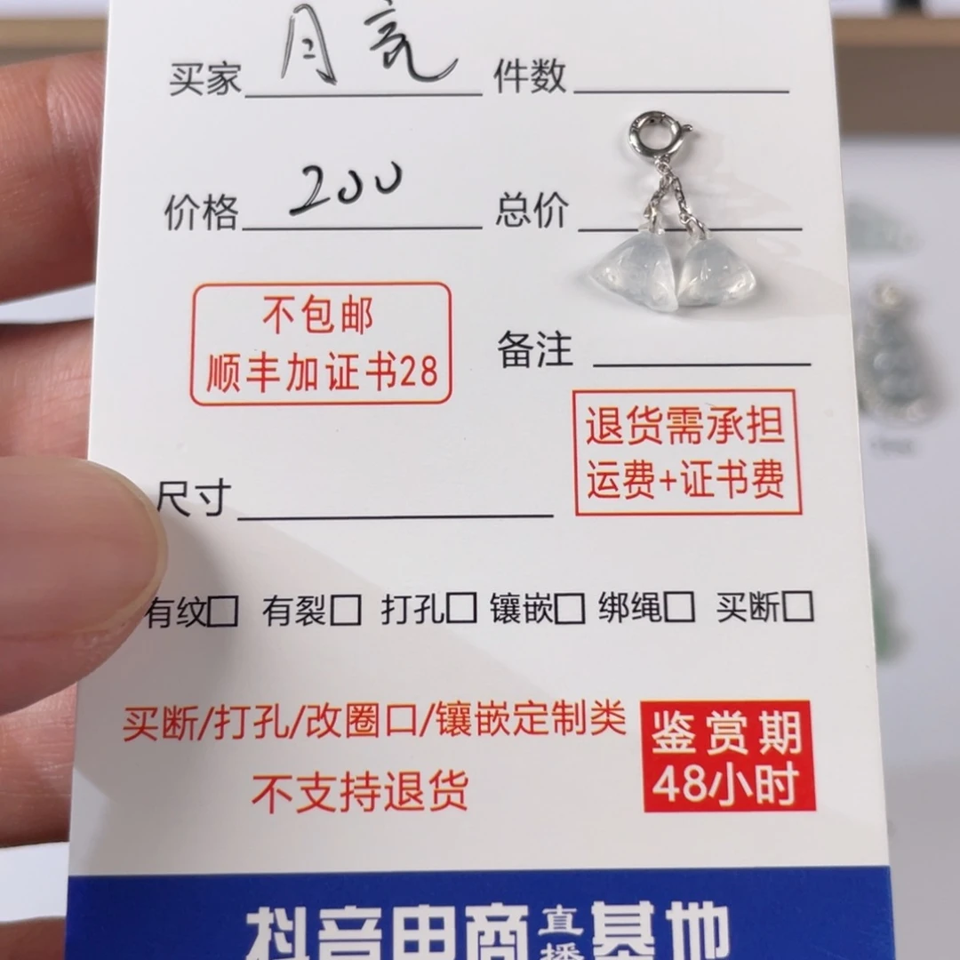 翡翠18K金镶嵌颈饰月*。