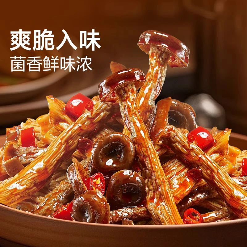 良品铺子香辣鹿茸菇卤味麻辣解馋即食零食