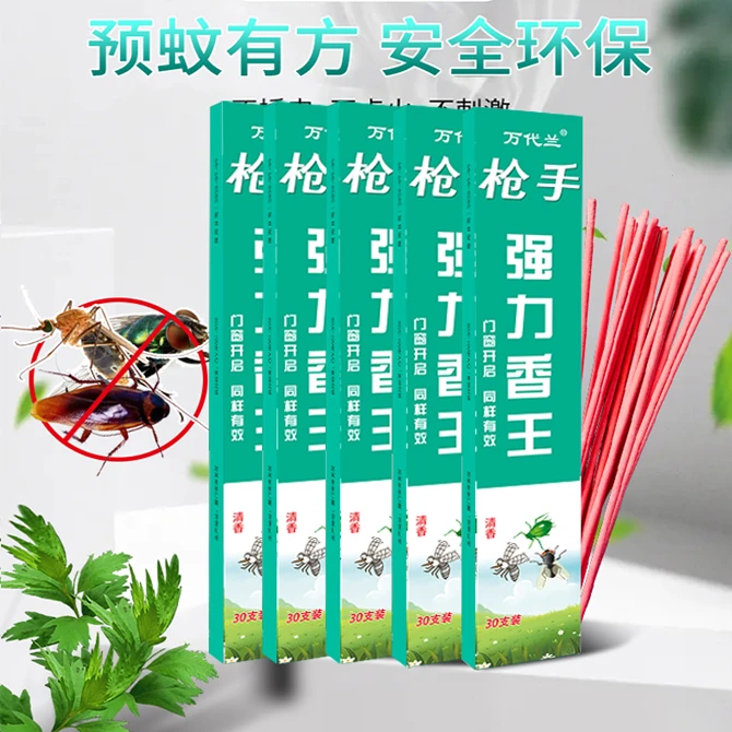 艾草款蚊香线香蚊香王家用户外强力长香垂钓驱蚊灭蚊驱蝇熏蚊虫