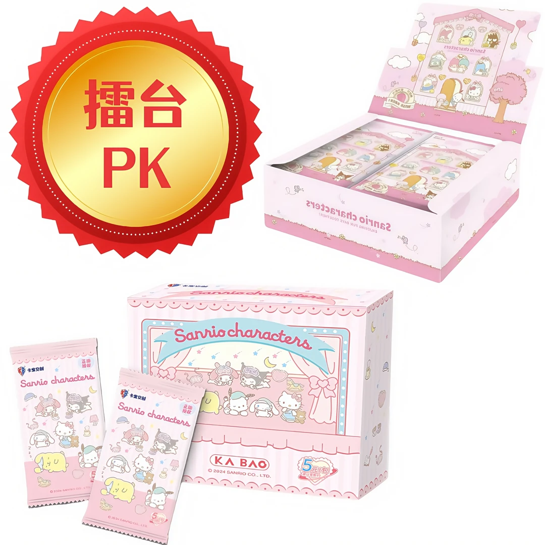 【擂台PK】卡游/卡宝文创三丽鸥拍立得系列收藏卡牌盲盒（代拆）