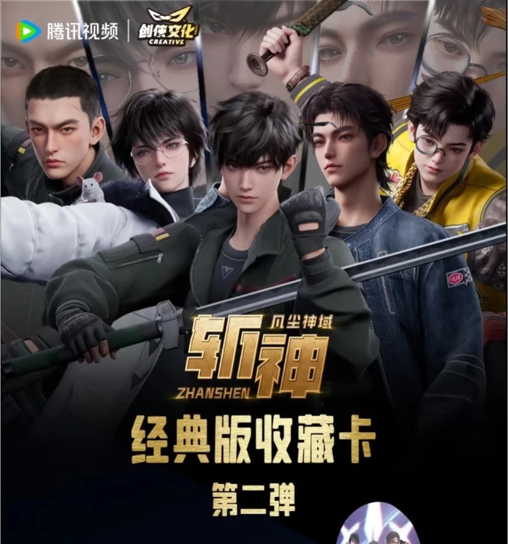 【斩神之凡尘神域】动画经典版第二弹收藏卡牌林七夜（下发默认代拆）