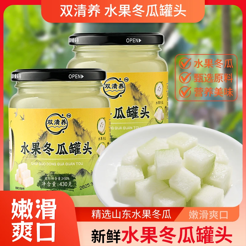 【到手5罐】新品上市水果罐头整箱430g/罐冬瓜罐头正宗批发整箱当季