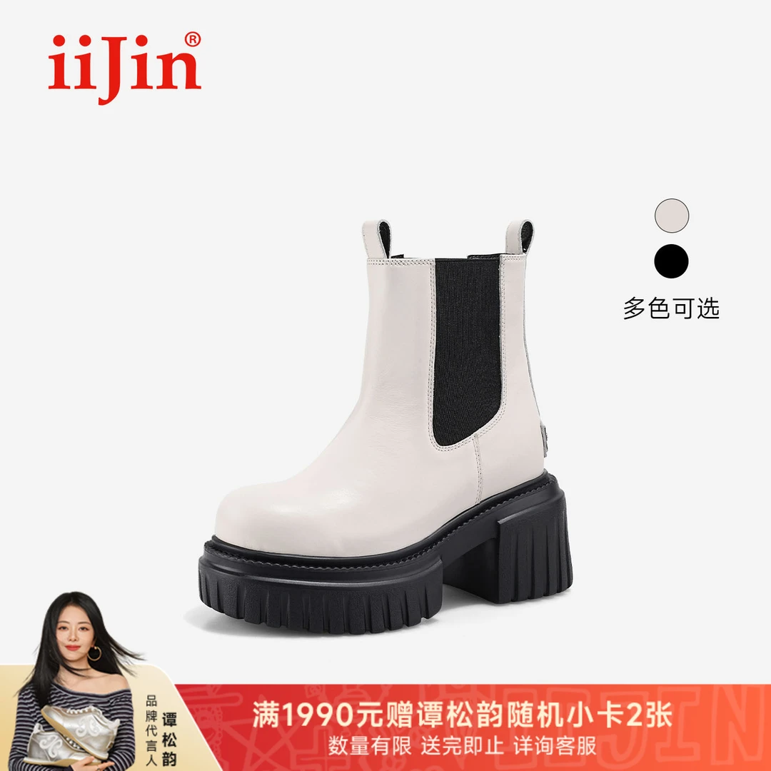 iiJin艾今25秋新品10cm厚底内增高超轻英伦风切尔西短靴女971VNA