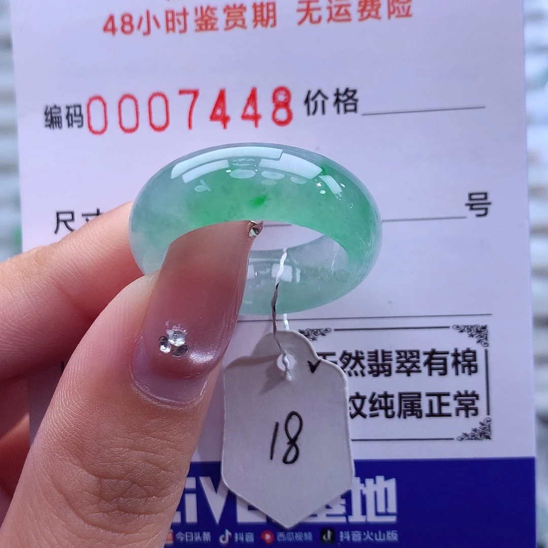 翡翠未镶嵌戒指天然