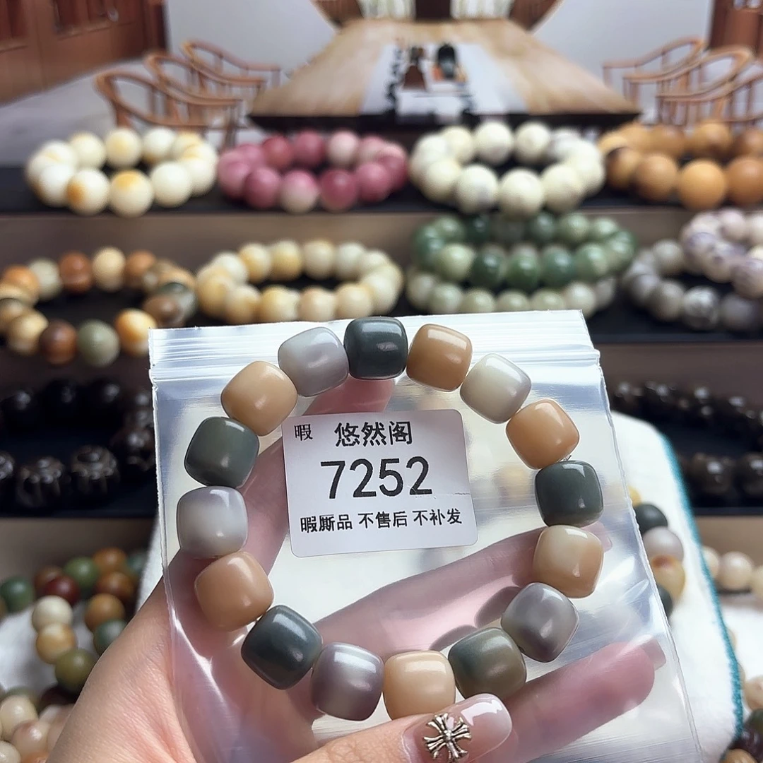 仰***。菩提根/象牙果吊坠7252瑕疵不售后