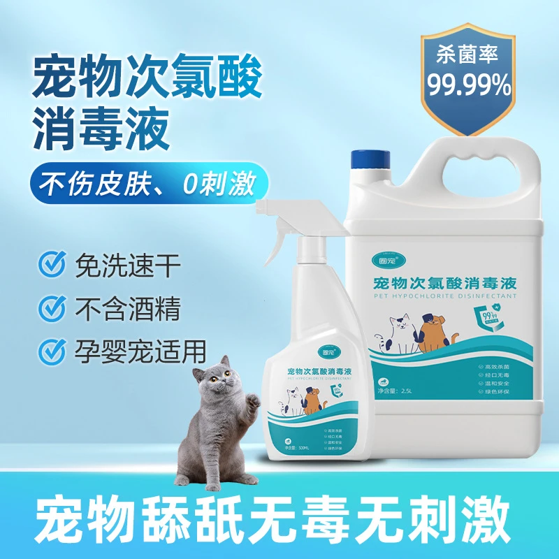 宠物除臭剂去狗尿味异味室内除味喷雾杀菌祛味次氯酸消毒液除味剂