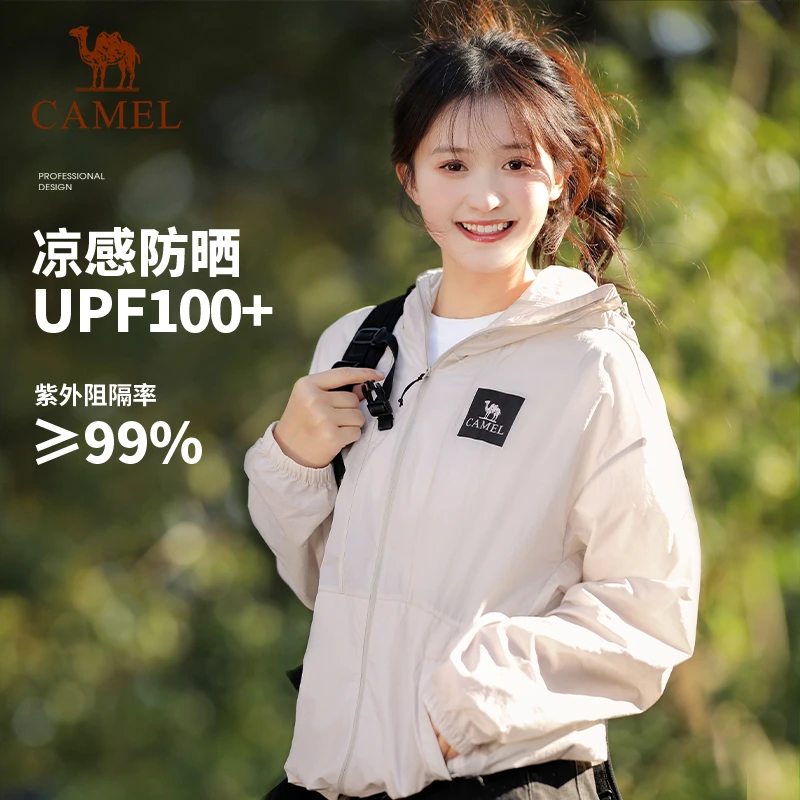 【竹影】骆驼防晒衣男女冷白皮夏季冰感长袖防晒衣防紫外线