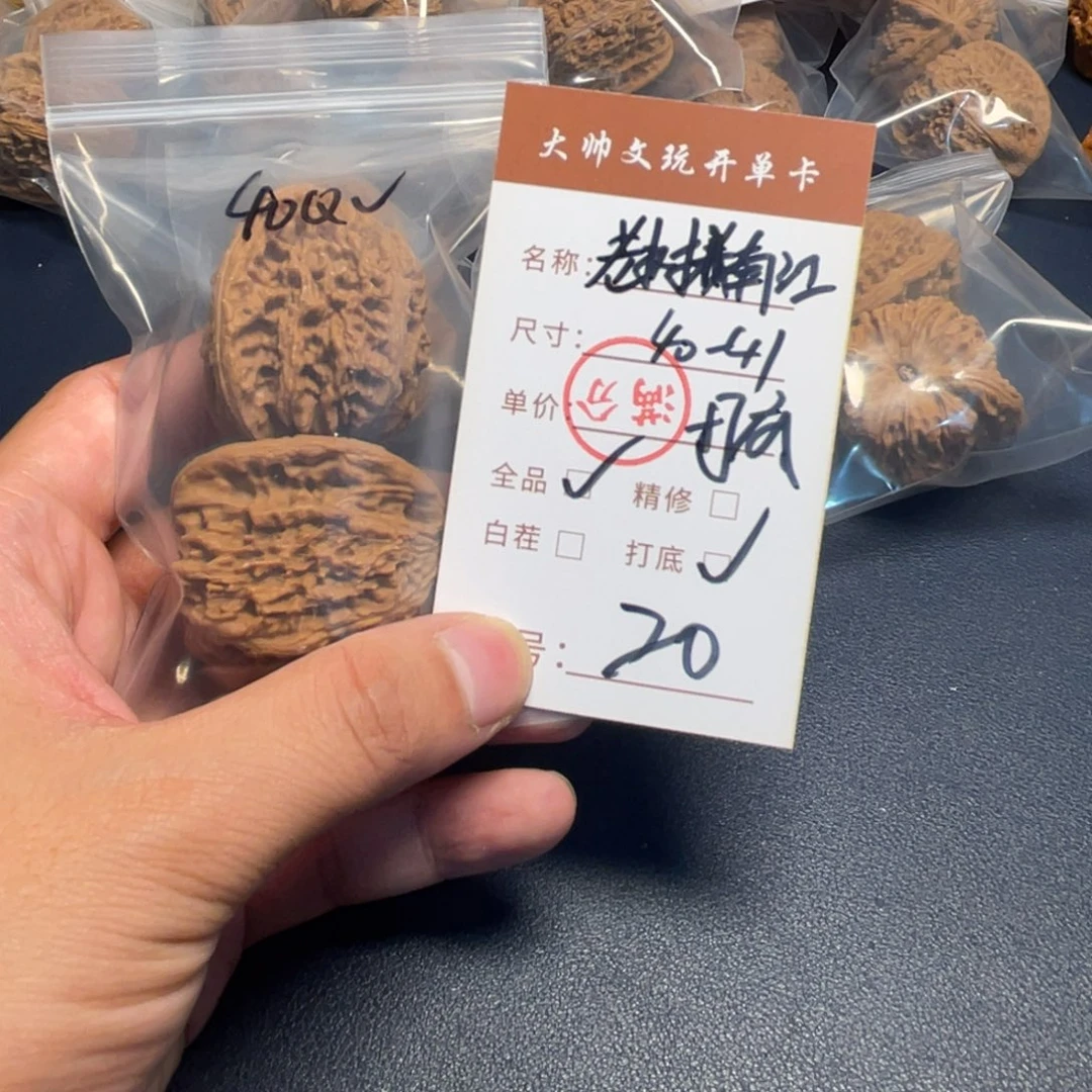 把件文玩核桃文玩核桃20