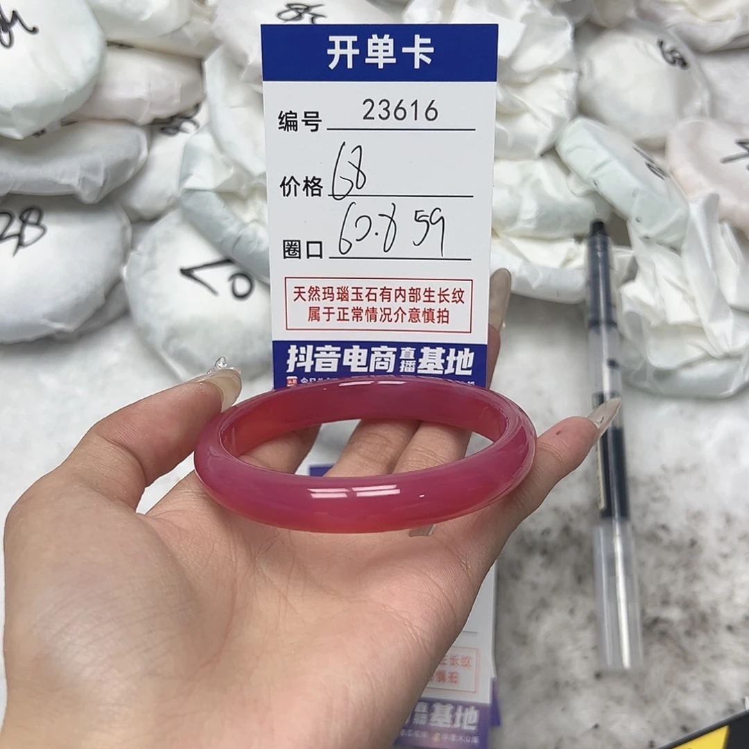 玛瑙/玉髓手镯未镶嵌616