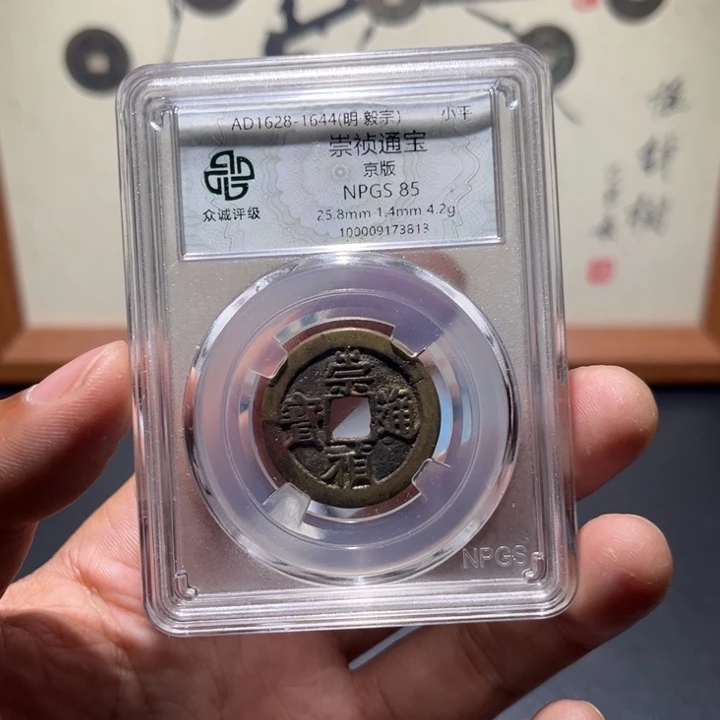 铜崇祯古珍77777777777