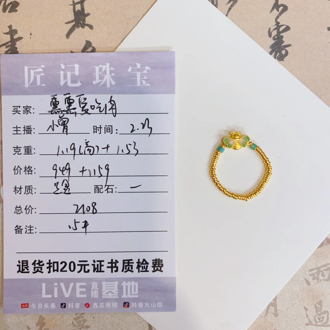 匠记 足金戒指 熏熏爱吃肉 GWSJ