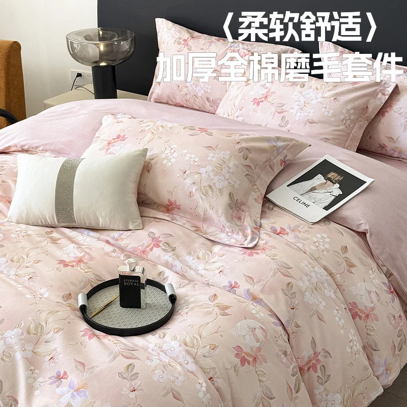 【礼盒装】全棉磨毛四件套100%棉加厚冬季床单被套纯棉家用可送礼