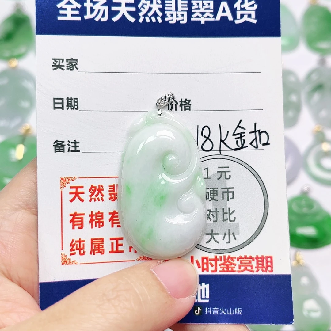 翡翠18K金镶嵌挂件