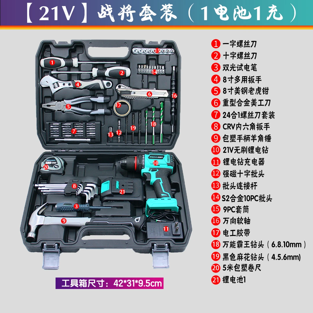 无刷电钻家用工具箱锂电池钻车载电工五金多功能电动螺丝刀钻孔
