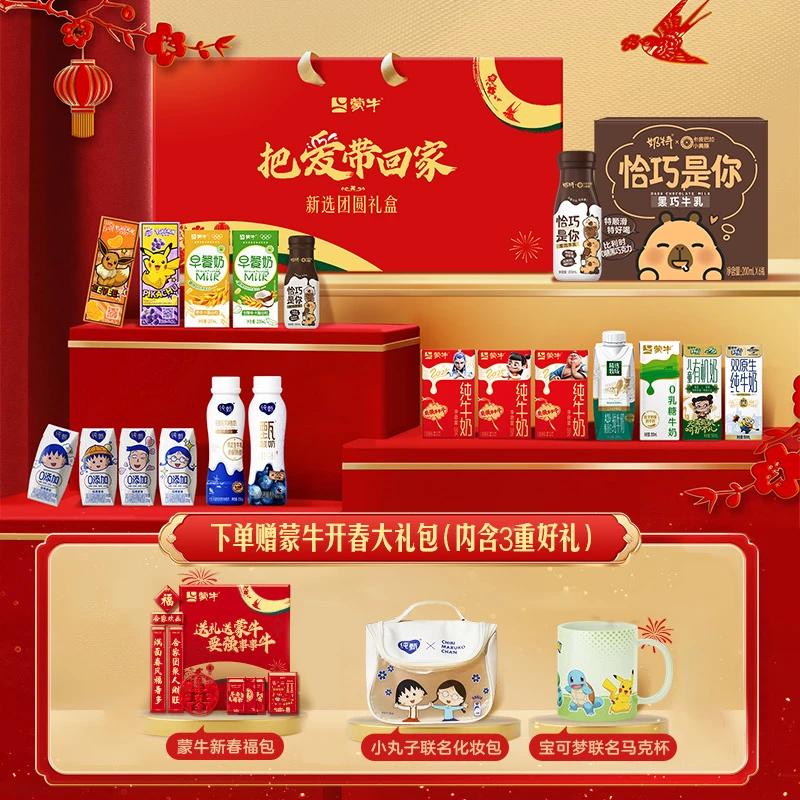 【祝贺哪吒破百亿】蒙牛营养生活家礼盒CNY定制装+奶特200ml*6瓶