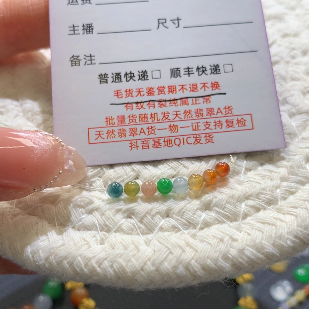 摇***摇定制翡翠未镶嵌 毛货抛光定制 冰种小米珠8颗 圈粉买断价