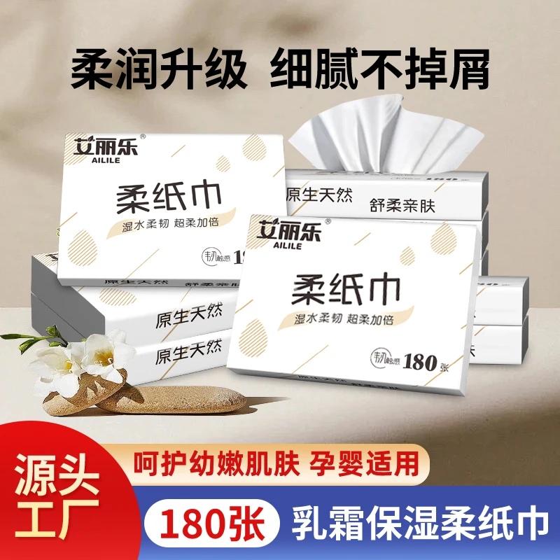 【乳霜纸】柔纸巾婴儿专用便携小包云柔巾超柔宝宝擦鼻涕纸保湿抽纸