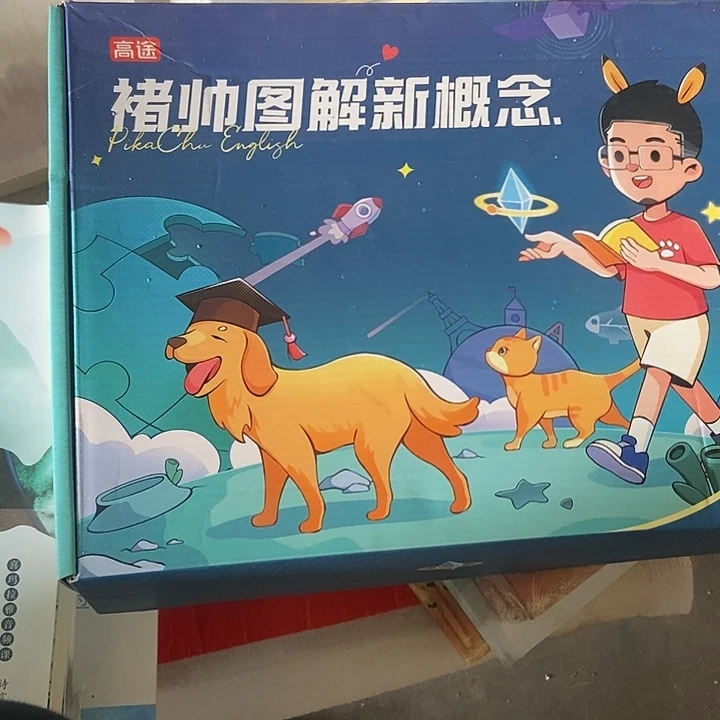 褚帅图解新概念起点班