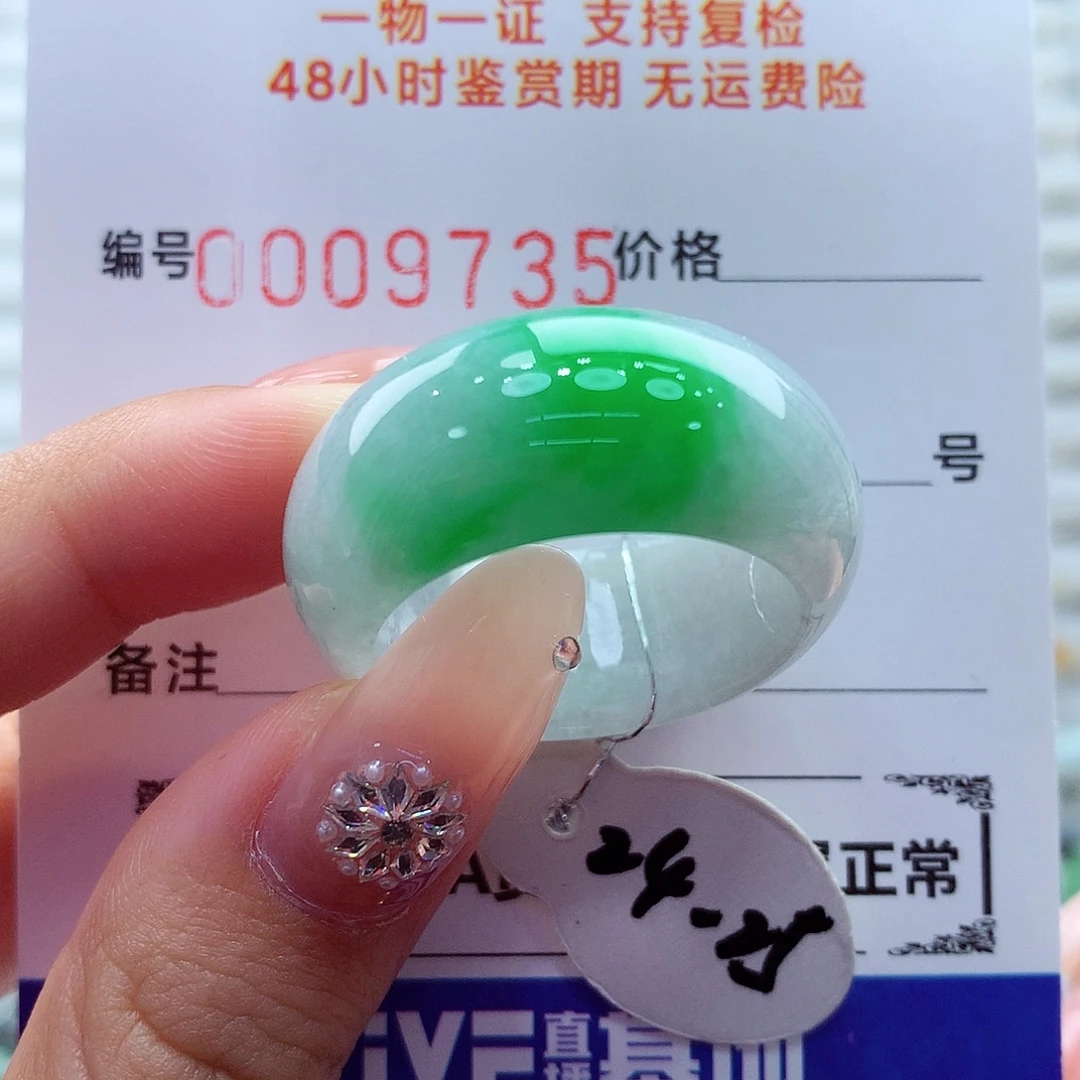 翡翠未镶嵌戒指翡翠