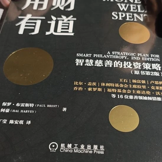 用财之道平装库存书