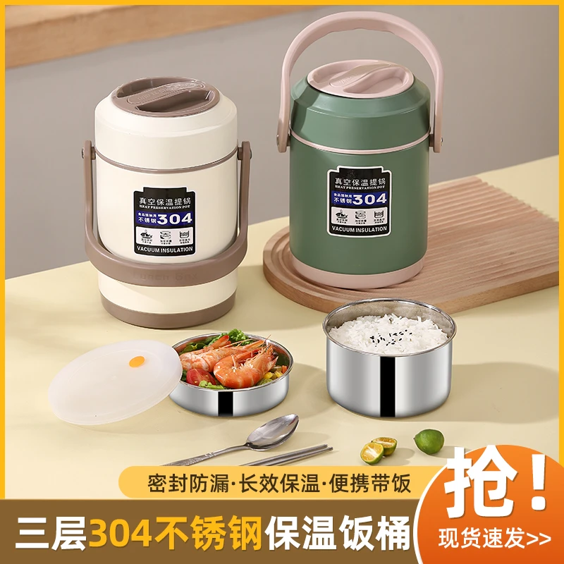 不锈钢真空保温饭盒上班族专用24小时便携多层大容量学生带饭饭桶