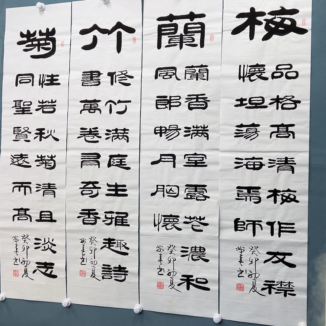 书法纯手写  四条屏 袁敬春老师