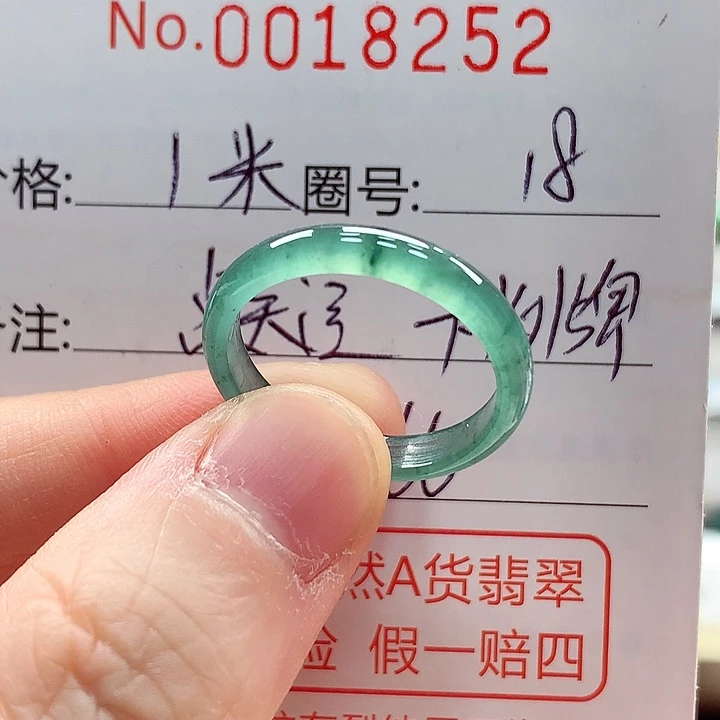 翡翠未镶嵌戒指戒指