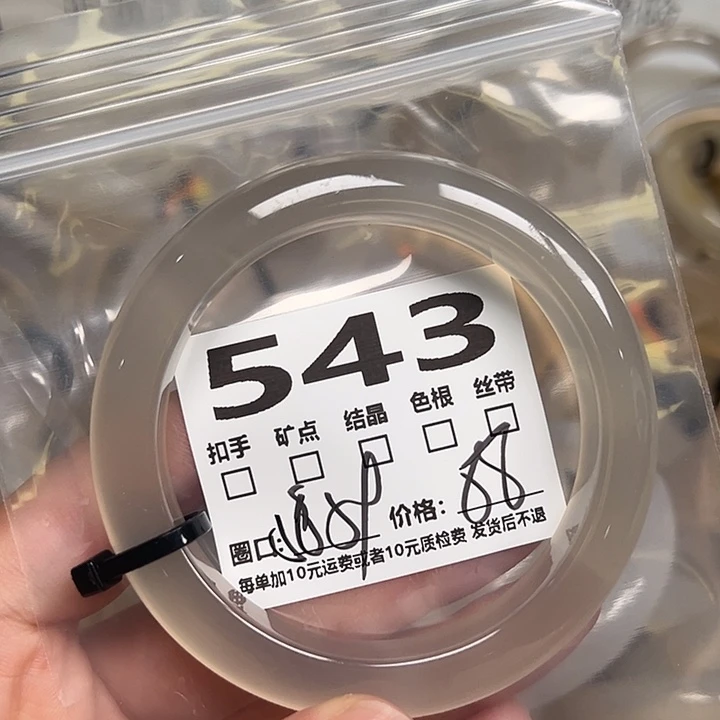 玛瑙/玉髓手镯未镶嵌543