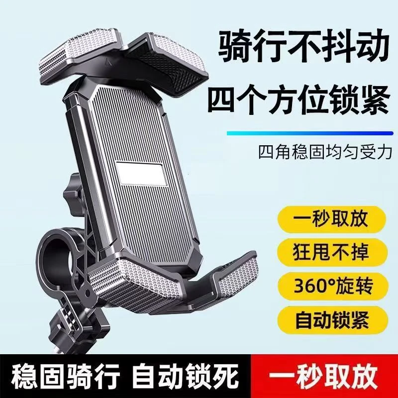 电动车手机支架防震防抖固定自行车摩托车外卖导航骑行专用支架