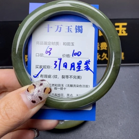 和田玉手镯未镶嵌日****师