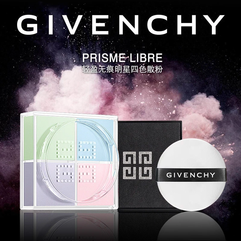 纪梵希明星四宫格散粉1号哑光 持久定妆细腻轻透不闷痘