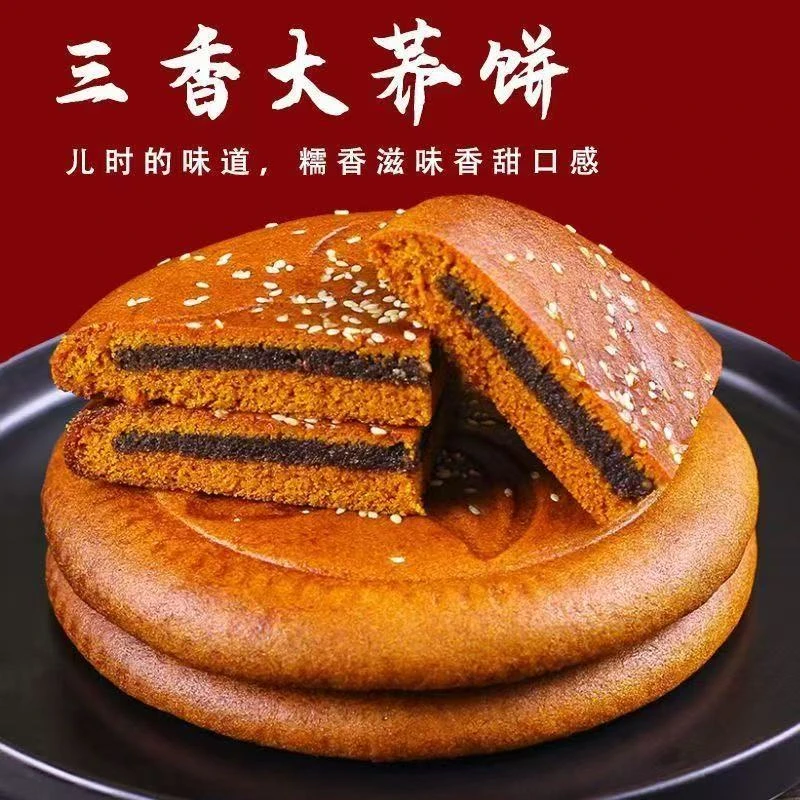 乔莎大饼老式传统月饼（1件4个超划算）
