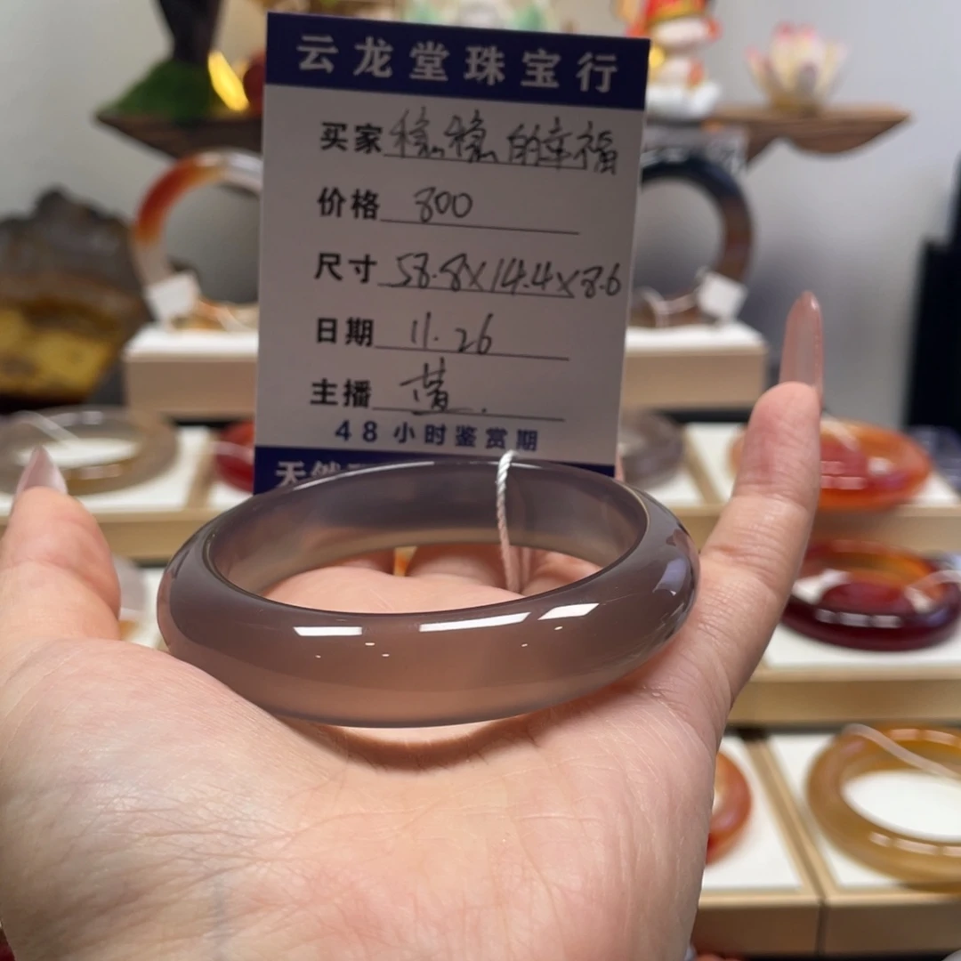 玛瑙/玉髓未镶嵌手镯