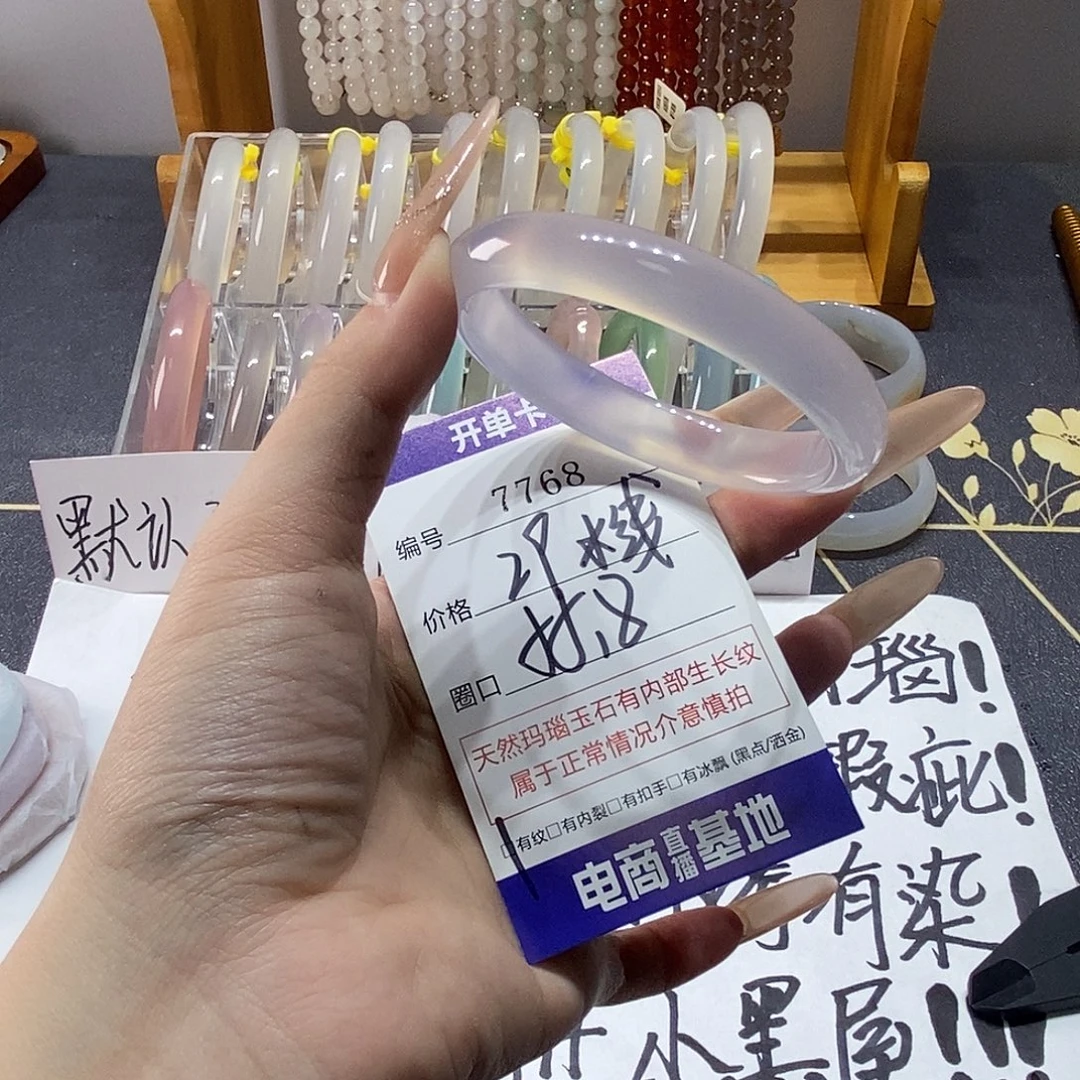 玛瑙/玉髓未镶嵌手镯7768