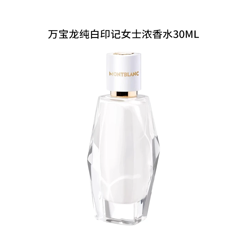 Montblanc/万宝龙30ml 纯白印记女士浓香水  经典贵妇花香奶香调