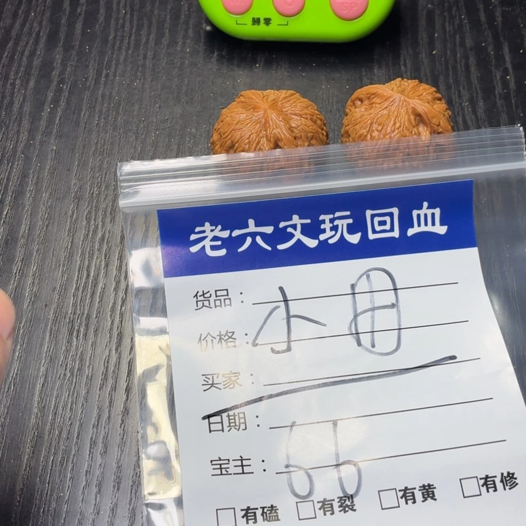 小***卜文玩核桃吊坠11111