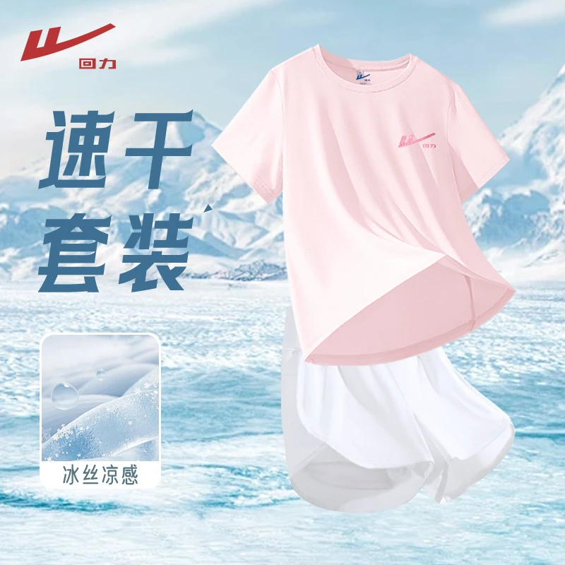 Warrior/回力甜系韩版休闲运动两件套2025夏季新款透气宽松跑步女