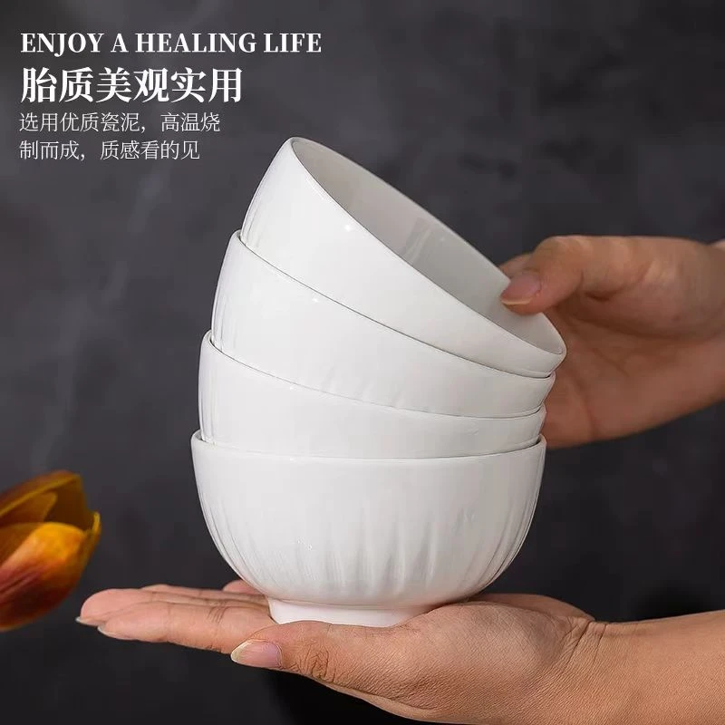 新骨瓷白色竖纹4个装4.5英寸碗纯色简约家用高温釉下彩米饭碗
