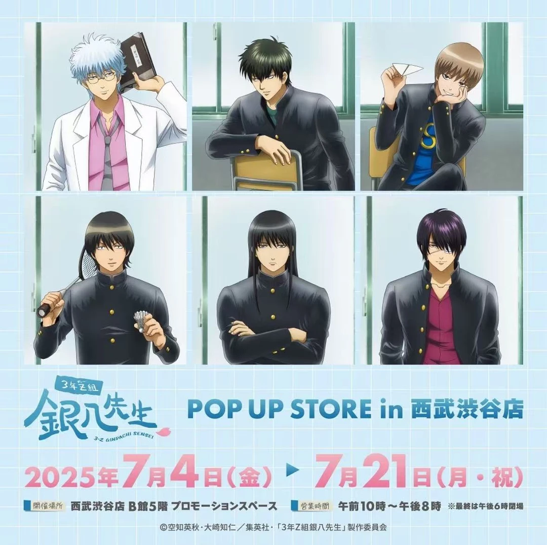 【银魂】日谷银魂 银八快闪系列 吧唧收藏盲盒