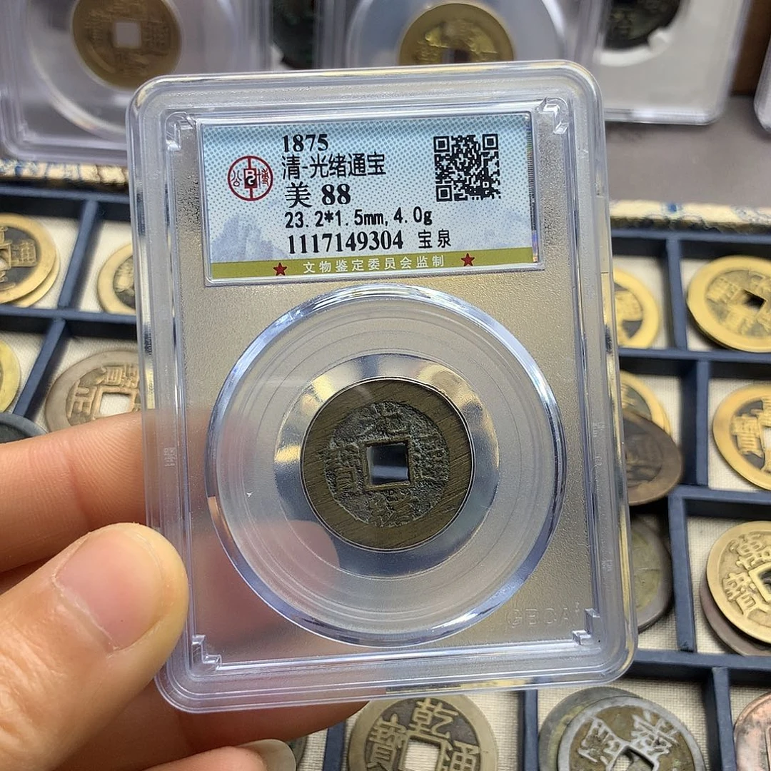 铜周周光绪通宝特价出一枚9304