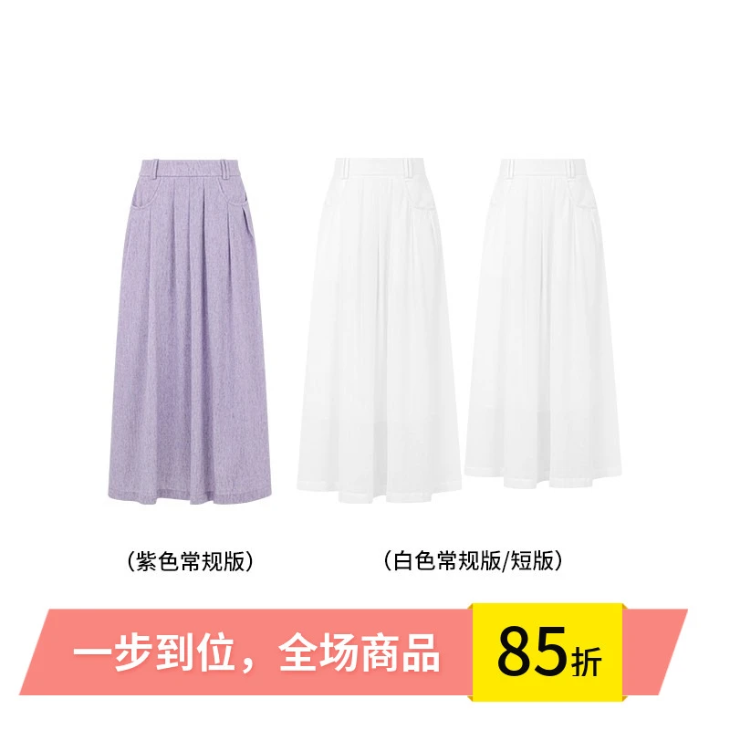 美洋MEIYANG 桔梗半身裙 棉麻混纺_休闲度假高腰捏褶半身中长裙U