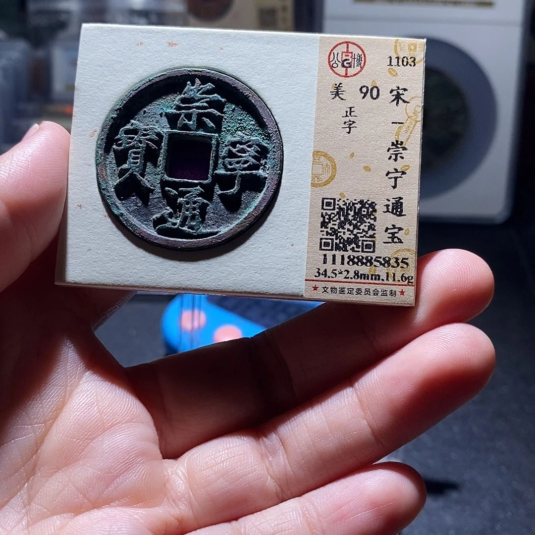 铜5 恭喜发财恭喜发财